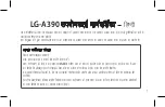 Preview for 55 page of LG LG-A390 User Manual