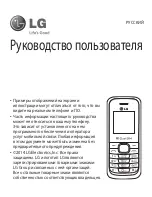 Preview for 3 page of LG LG-B220 User Manual