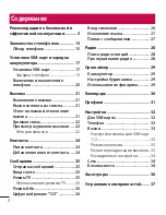 Preview for 4 page of LG LG-B220 User Manual