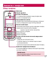 Preview for 15 page of LG LG-B220 User Manual