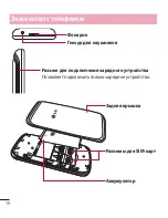 Preview for 16 page of LG LG-B220 User Manual