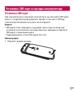 Preview for 17 page of LG LG-B220 User Manual