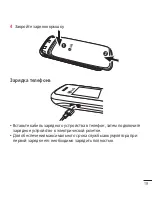 Preview for 19 page of LG LG-B220 User Manual