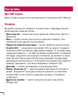 Preview for 32 page of LG LG-B220 User Manual