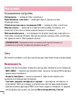 Preview for 34 page of LG LG-B220 User Manual