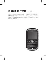 Preview for 107 page of LG LG-C310 User Manual