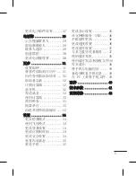 Preview for 109 page of LG LG-C310 User Manual