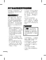 Preview for 110 page of LG LG-C310 User Manual