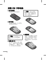 Preview for 116 page of LG LG-C310 User Manual