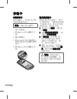 Preview for 118 page of LG LG-C310 User Manual