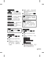 Preview for 121 page of LG LG-C310 User Manual