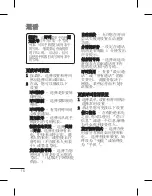 Preview for 122 page of LG LG-C310 User Manual