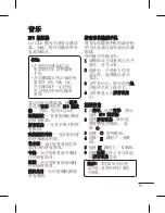 Preview for 125 page of LG LG-C310 User Manual