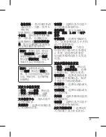 Preview for 131 page of LG LG-C310 User Manual