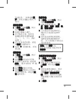 Preview for 139 page of LG LG-C310 User Manual