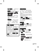 Preview for 141 page of LG LG-C310 User Manual