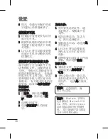 Preview for 144 page of LG LG-C310 User Manual