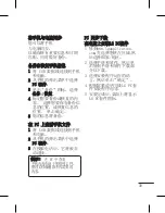 Preview for 145 page of LG LG-C310 User Manual