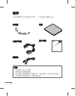 Preview for 146 page of LG LG-C310 User Manual