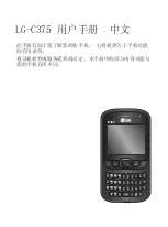 Preview for 3 page of LG LG-C375 User Manual