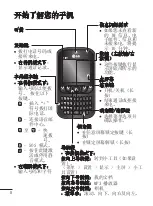 Preview for 10 page of LG LG-C375 User Manual