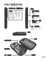 Preview for 11 page of LG LG-C375 User Manual