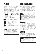 Preview for 18 page of LG LG-C375 User Manual