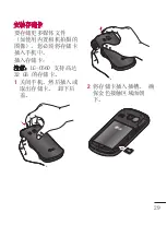 Preview for 31 page of LG LG-C660 User Manual