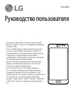 Предварительный просмотр 3 страницы LG LG-D405 User Manual