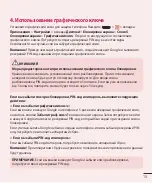 Предварительный просмотр 17 страницы LG LG-D405 User Manual