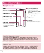 Предварительный просмотр 20 страницы LG LG-D405 User Manual