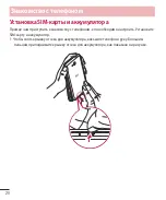 Предварительный просмотр 22 страницы LG LG-D405 User Manual