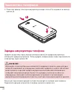 Предварительный просмотр 24 страницы LG LG-D405 User Manual