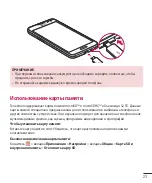 Предварительный просмотр 25 страницы LG LG-D405 User Manual