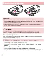 Предварительный просмотр 26 страницы LG LG-D405 User Manual