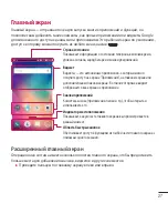 Предварительный просмотр 29 страницы LG LG-D405 User Manual