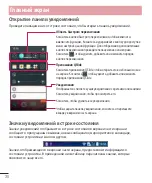 Предварительный просмотр 32 страницы LG LG-D405 User Manual