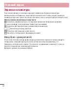 Предварительный просмотр 34 страницы LG LG-D405 User Manual