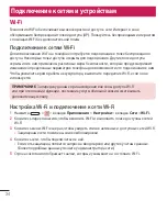 Предварительный просмотр 36 страницы LG LG-D405 User Manual