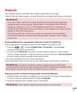 Предварительный просмотр 37 страницы LG LG-D405 User Manual