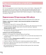 Предварительный просмотр 40 страницы LG LG-D405 User Manual