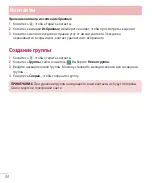 Предварительный просмотр 46 страницы LG LG-D405 User Manual