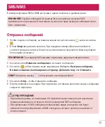 Предварительный просмотр 47 страницы LG LG-D405 User Manual