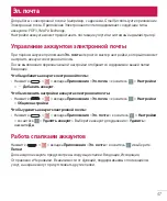 Предварительный просмотр 49 страницы LG LG-D405 User Manual