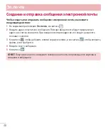 Предварительный просмотр 50 страницы LG LG-D405 User Manual