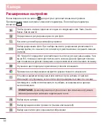 Предварительный просмотр 52 страницы LG LG-D405 User Manual