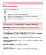 Предварительный просмотр 54 страницы LG LG-D405 User Manual