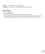 Предварительный просмотр 55 страницы LG LG-D405 User Manual