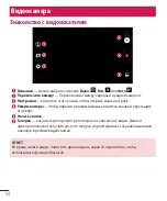 Предварительный просмотр 56 страницы LG LG-D405 User Manual