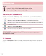 Предварительный просмотр 58 страницы LG LG-D405 User Manual